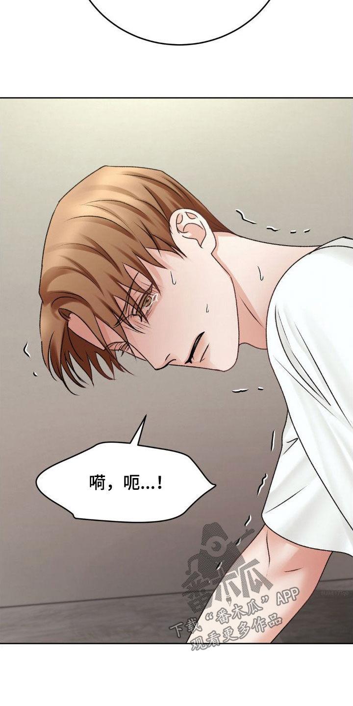 第52话 求饶 第 26 页