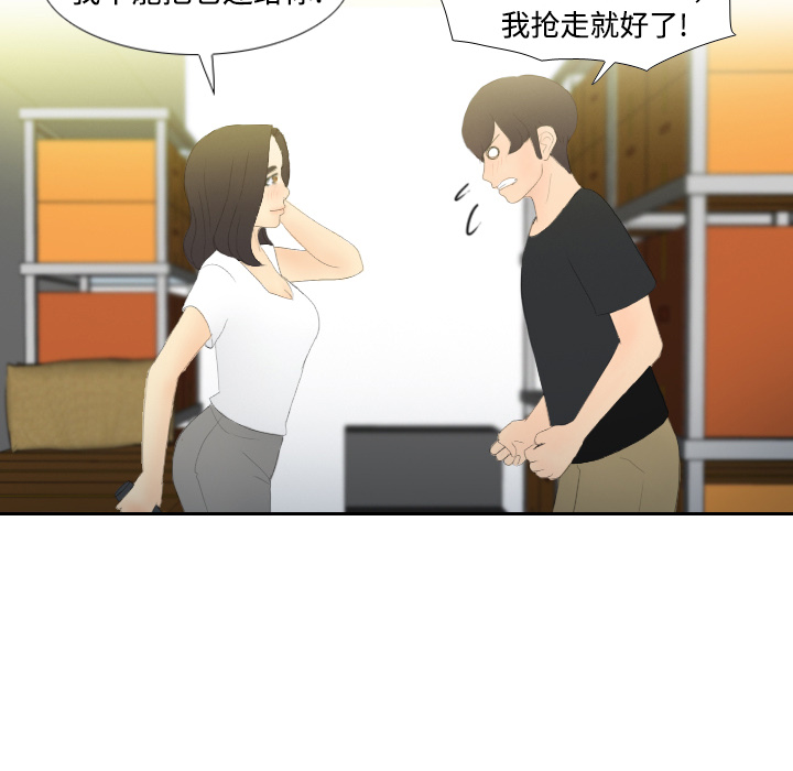 第4话 第 75 页