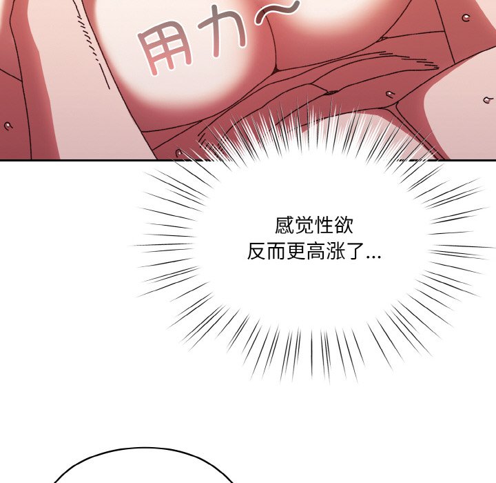 第33话 第 104 页