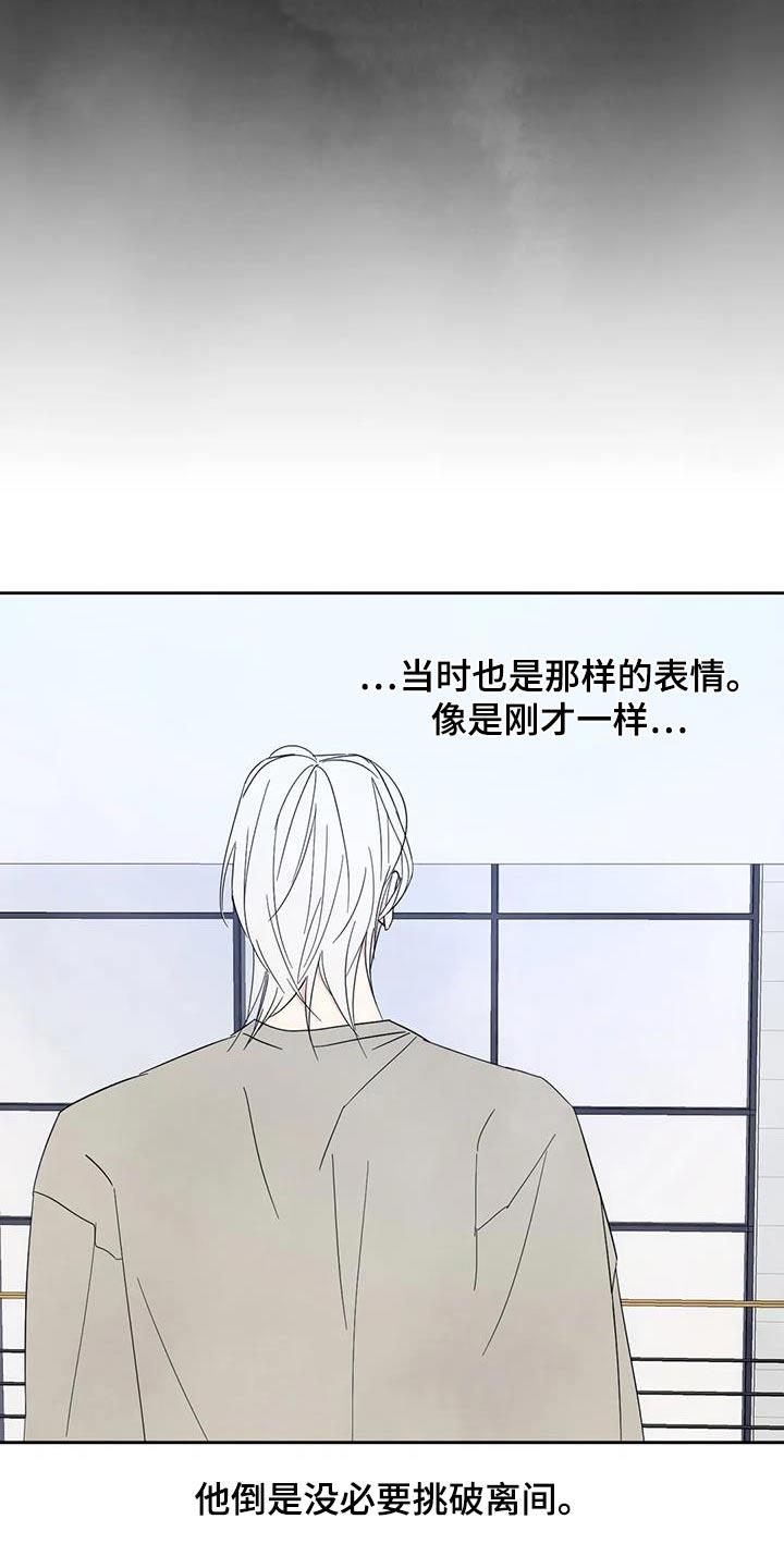 第168话 【第二季】孩子们 第 20 页