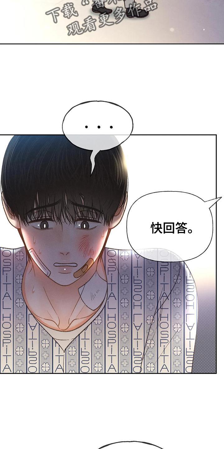 第79话 【第二季】想去剧场 第 17 页