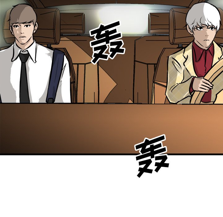 第74话 第 8 页