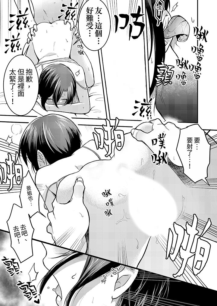 第4话 第 10 页