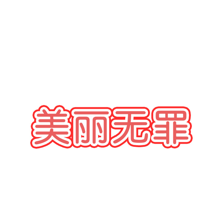 第20话 第 17 页