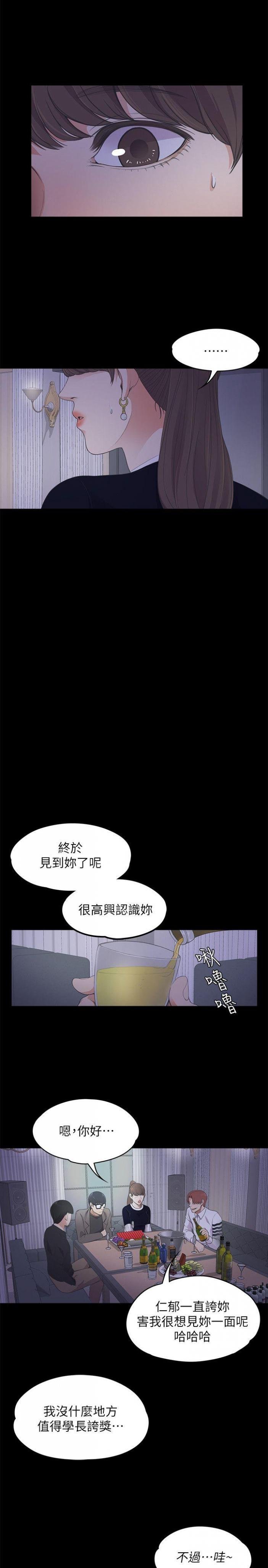 第16话 第 9 页