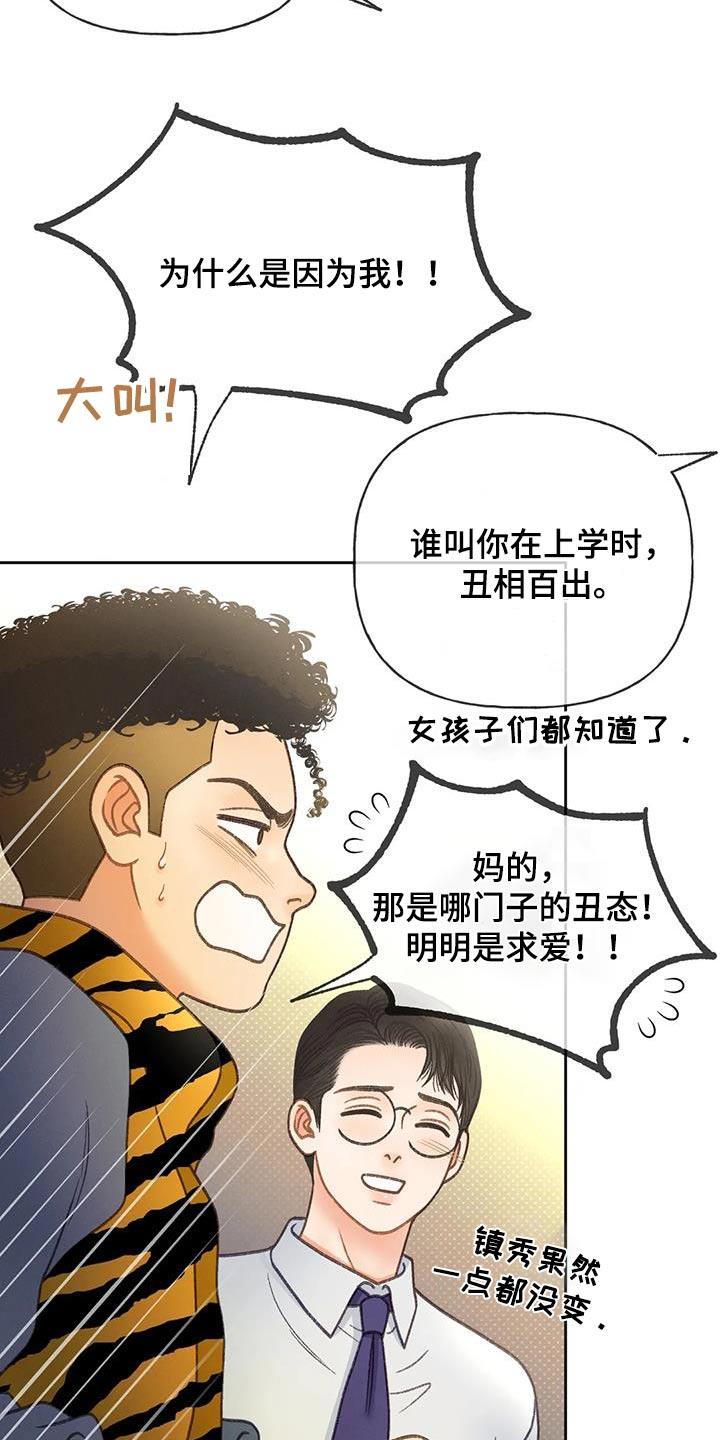 第119话 【第三季】请帖 第 16 页