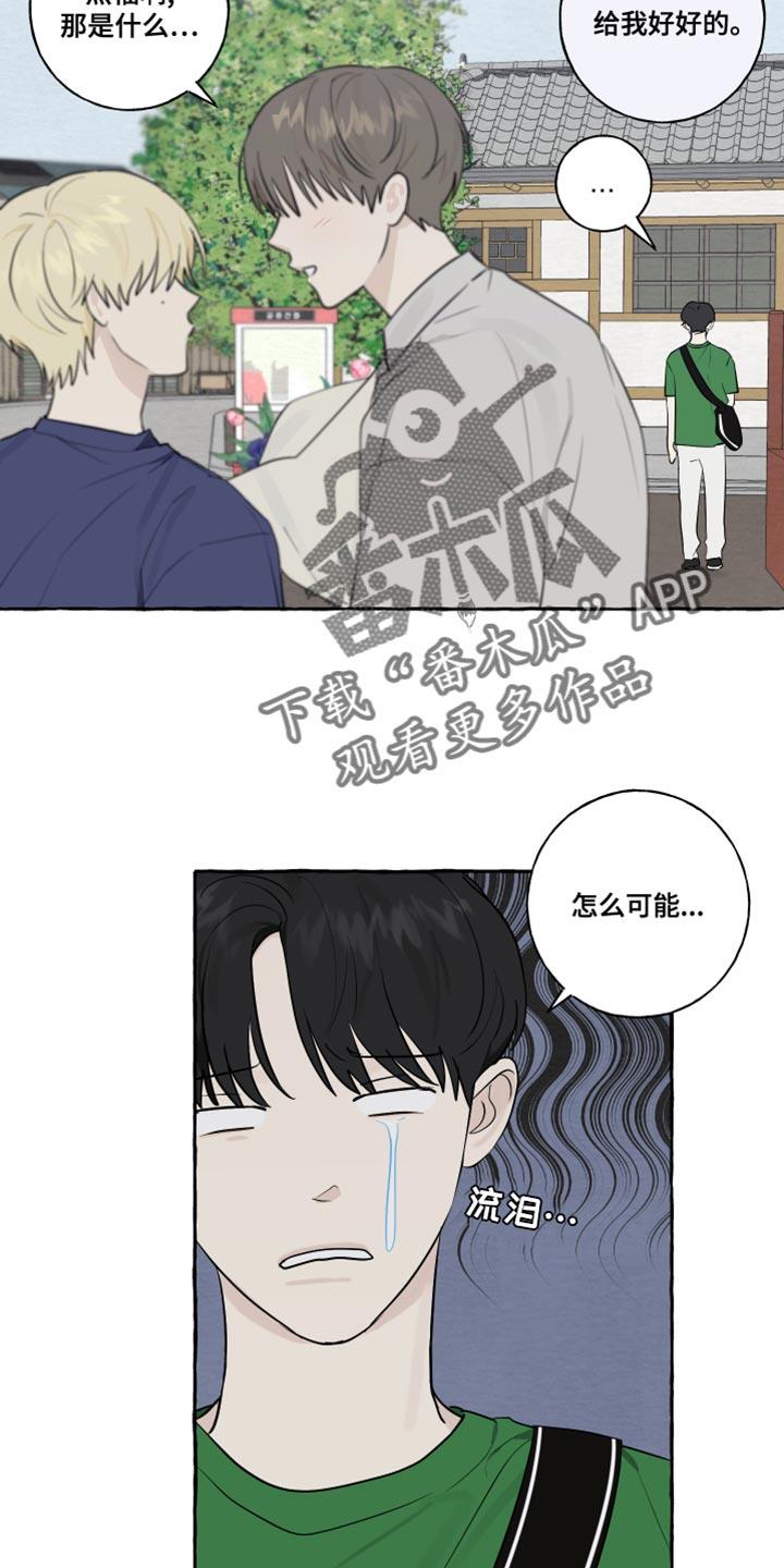 第21话 有始就有终 第 8 页