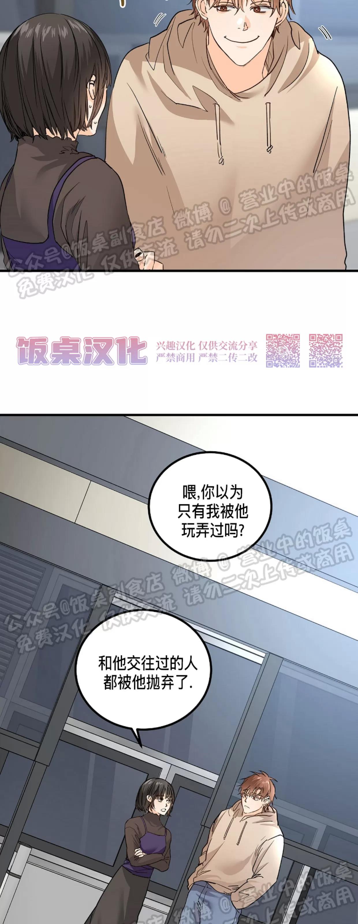 第07话 第 5 页