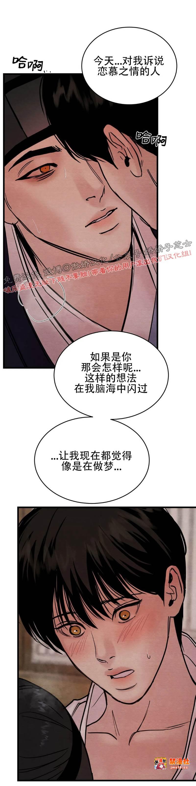 第58话 第 19 页