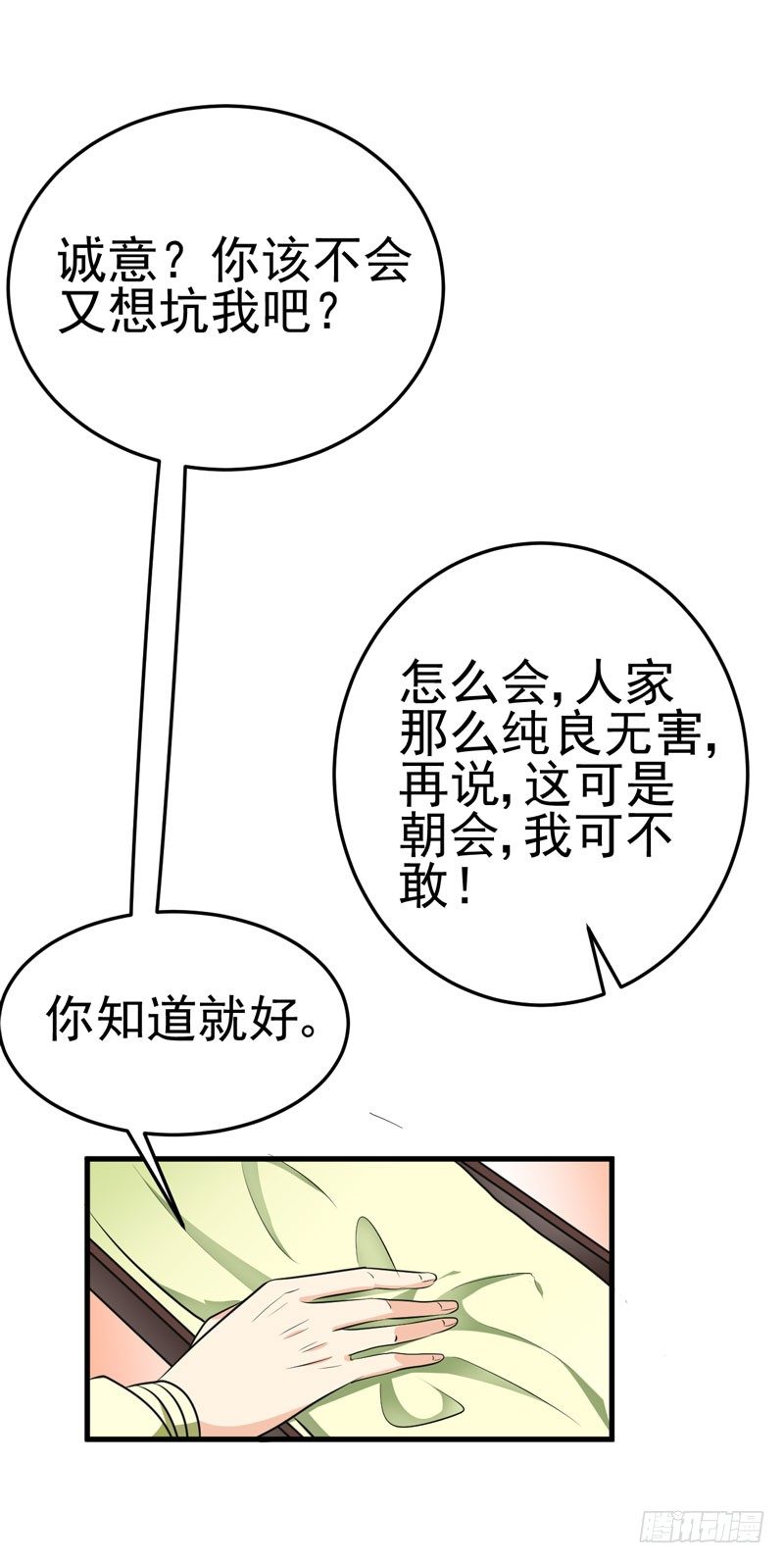 粉色的回忆 第 5 页