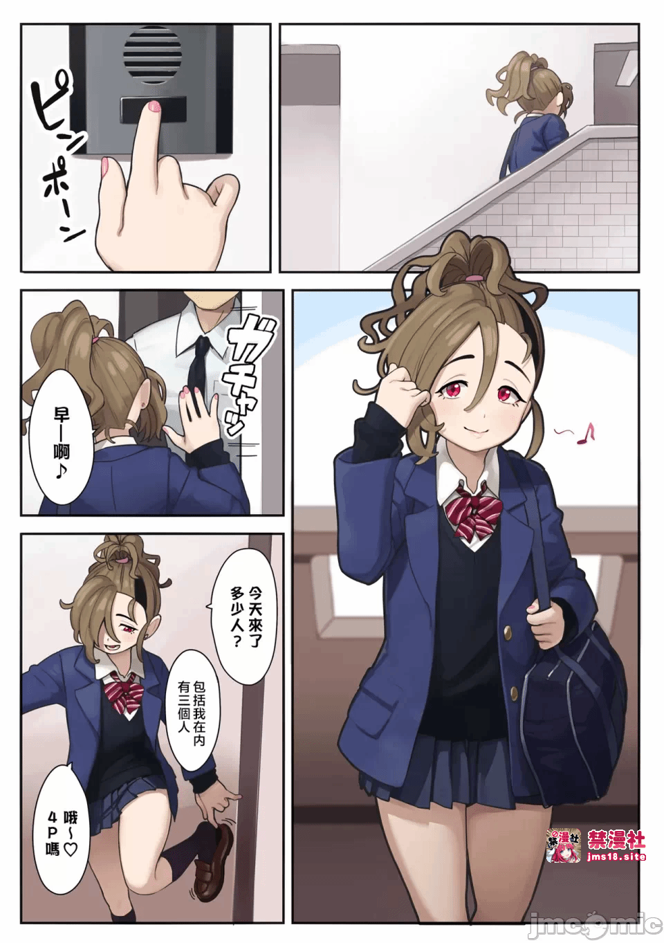 第一话 第 3 页