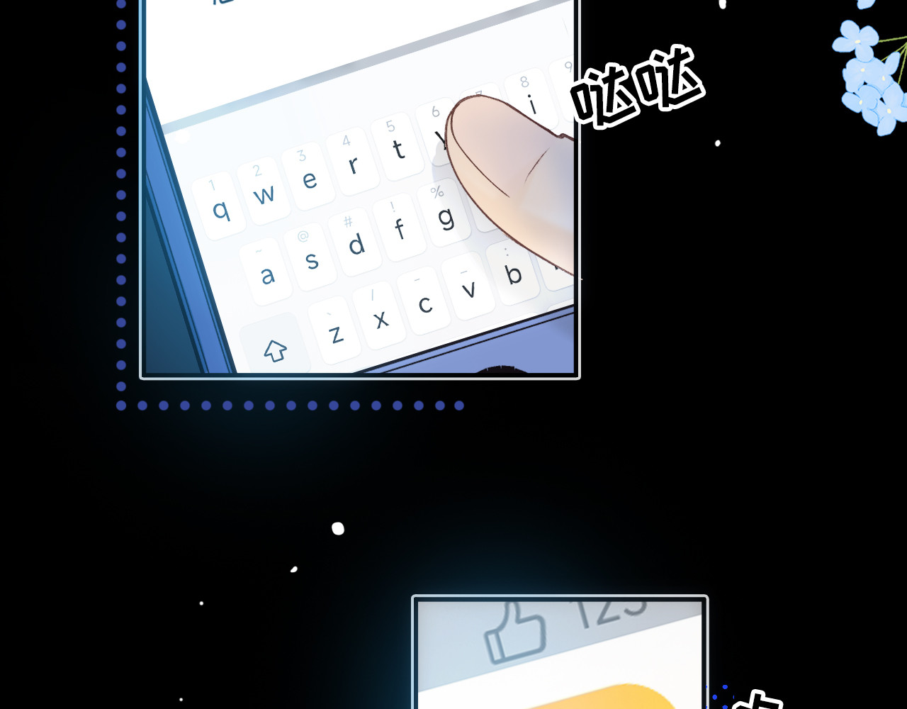 79话 深夜提醒 第 8 页