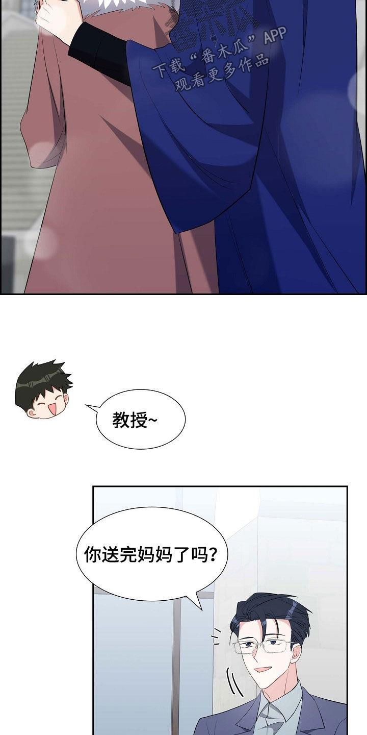 第133话 小说家 第 15 页