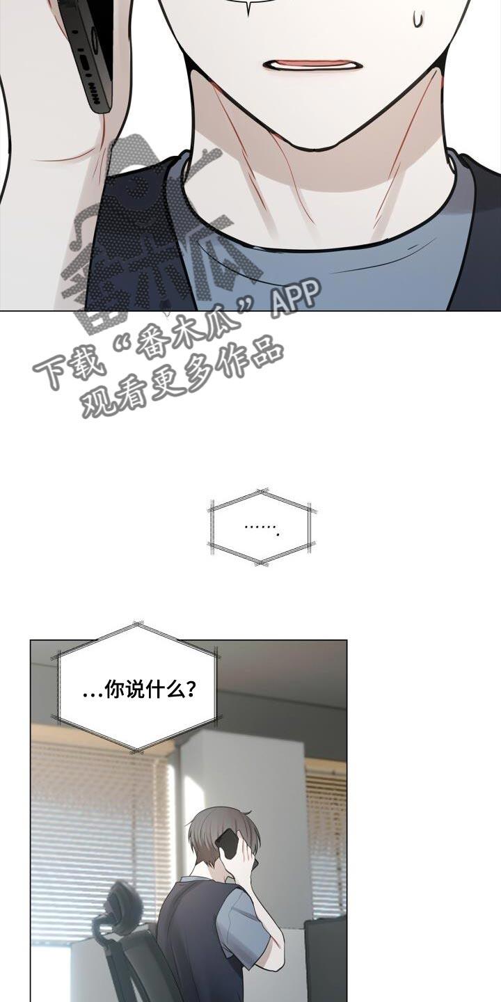 第43话 有点激动 第 13 页