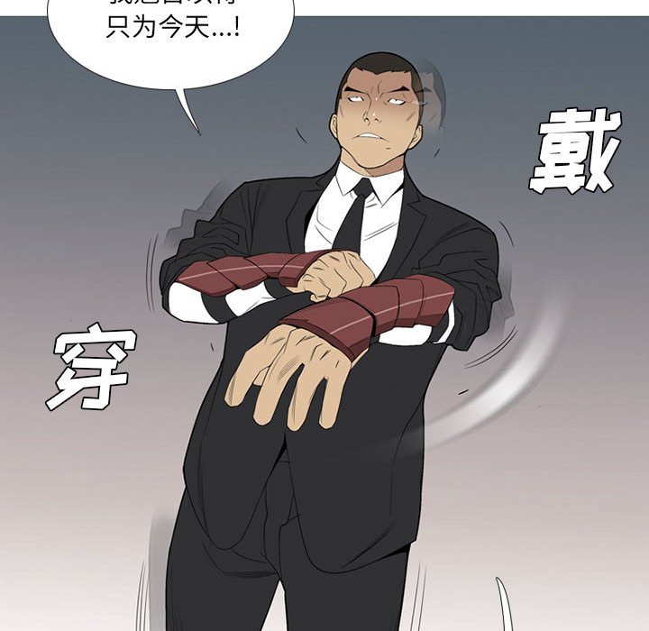 第34话 第 54 页