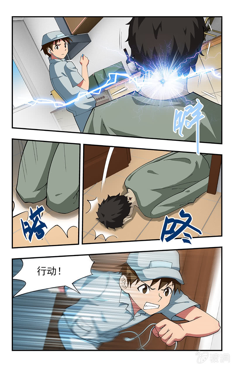 第27话 第 15 页
