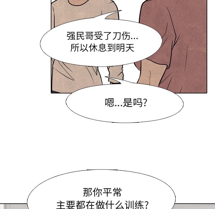 第108话 第 64 页