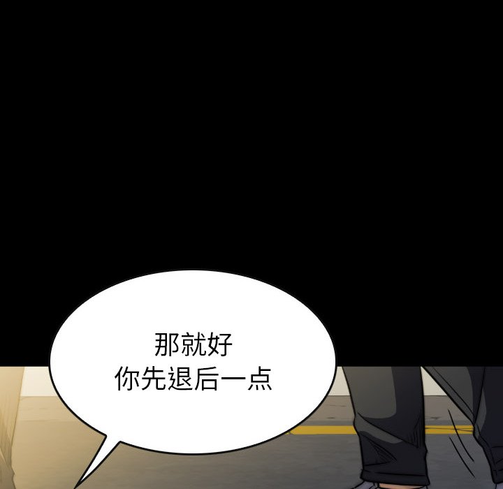 第 43 话 第 88 页