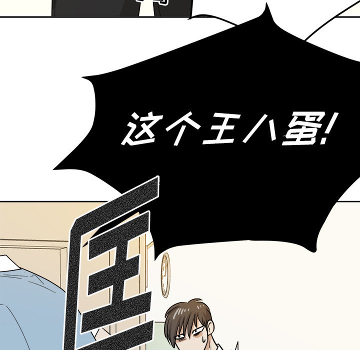 第34话 第 40 页