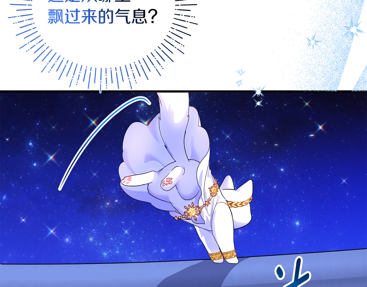 第13话 想要确认自己的心意 第 167 页