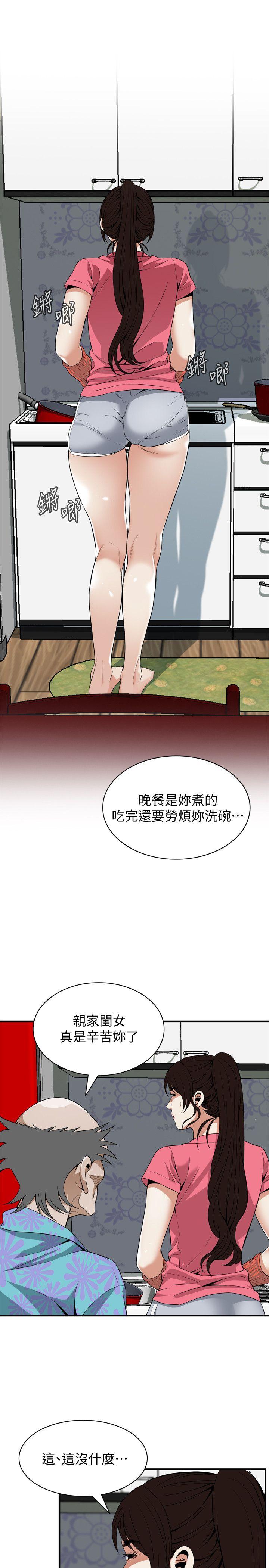 第124话-家里只有我跟妳 第 20 页