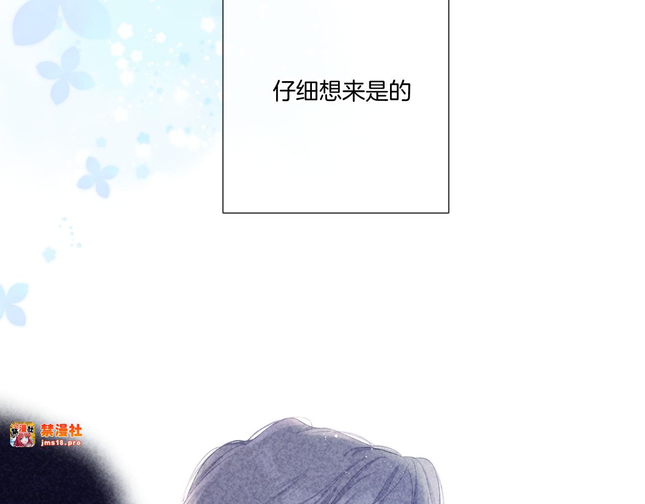 第118话 落樱 第 95 页