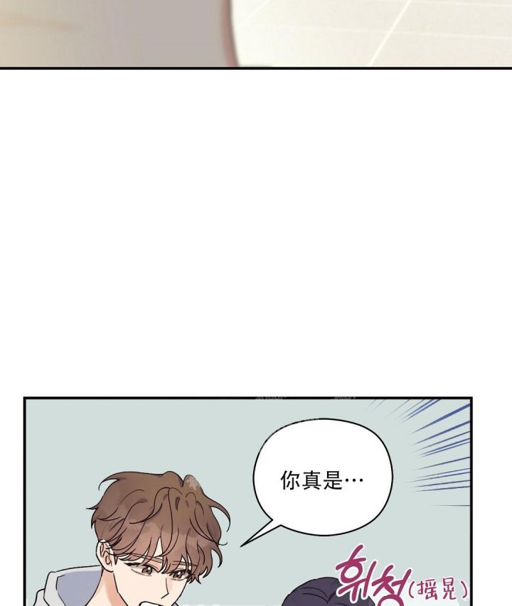 第30话 自私 第 32 页