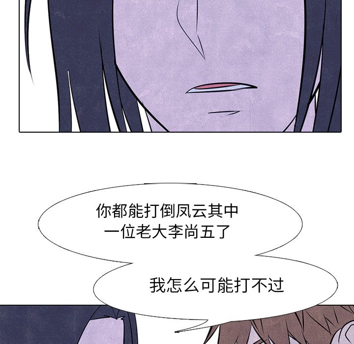 第54话 第 36 页
