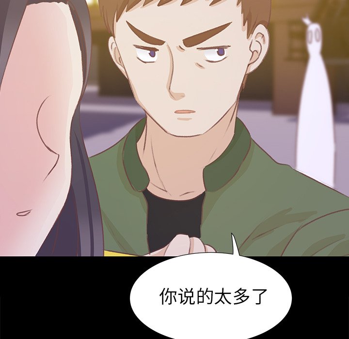 第10话 第 46 页