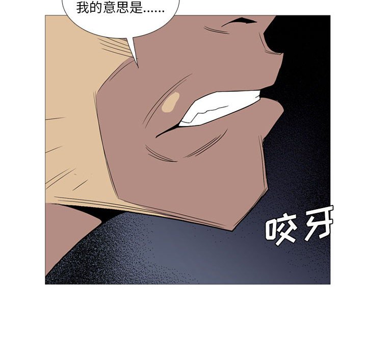 第15话 第 76 页