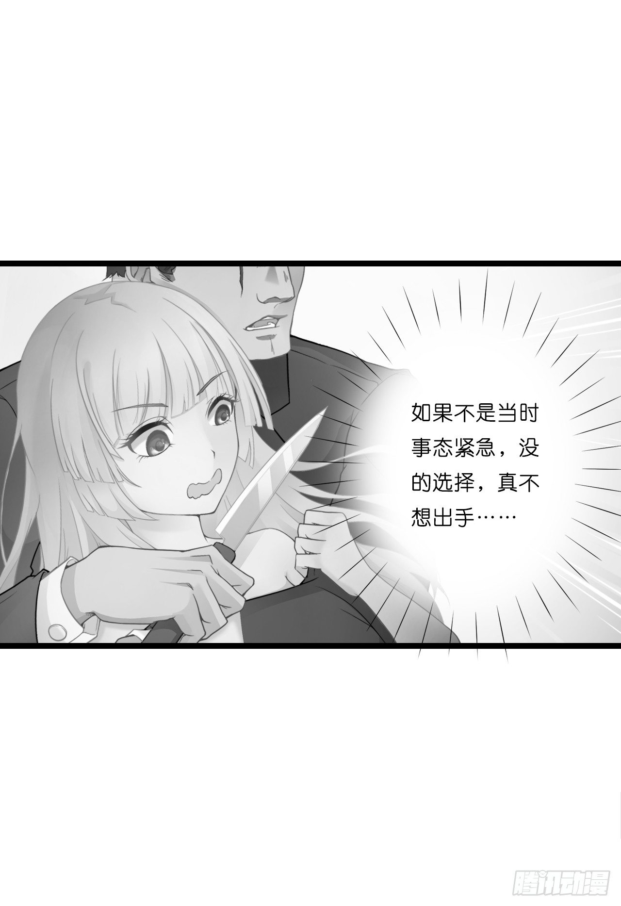 开车请你去喝茶可好？ 第 6 页