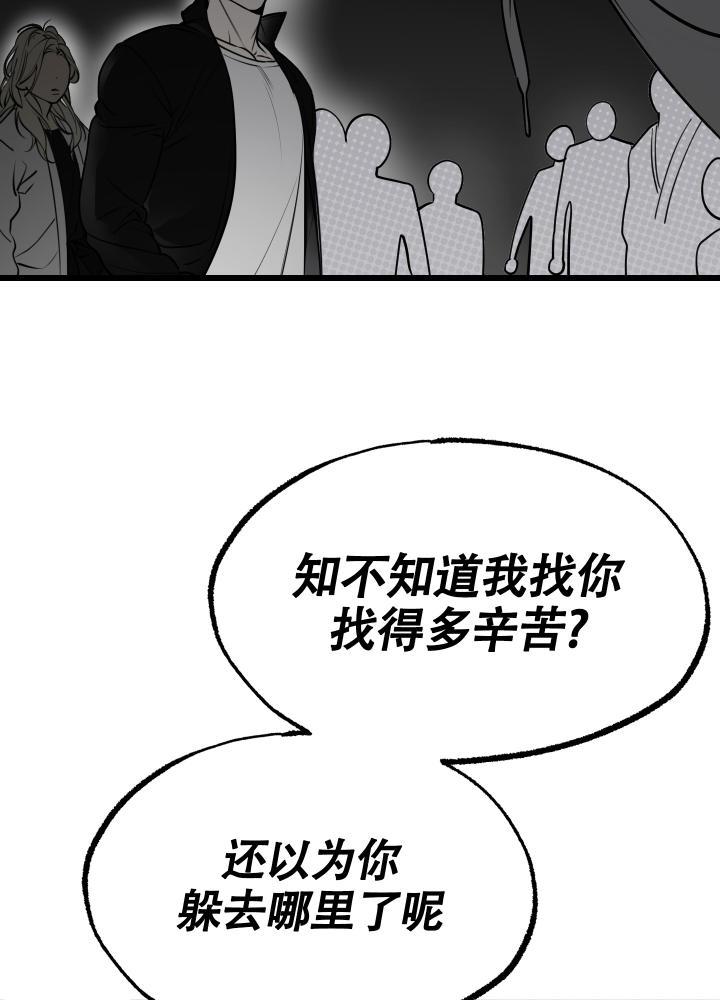 第2话 第2话 第 14 页