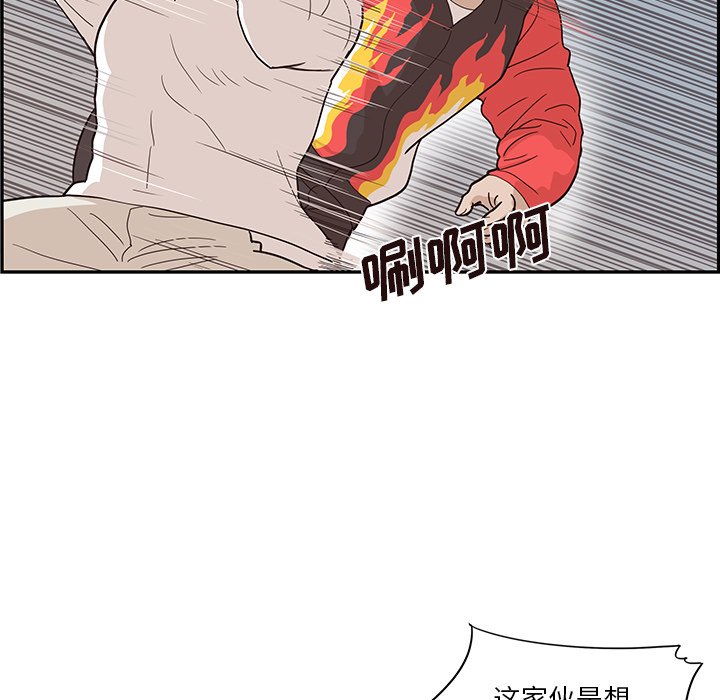 第79话 第 53 页