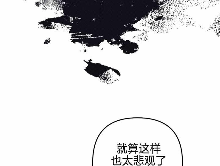 第25话 胆小鬼 第 31 页