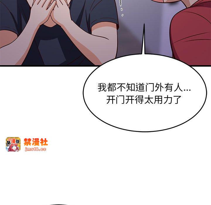 第29话 第 87 页