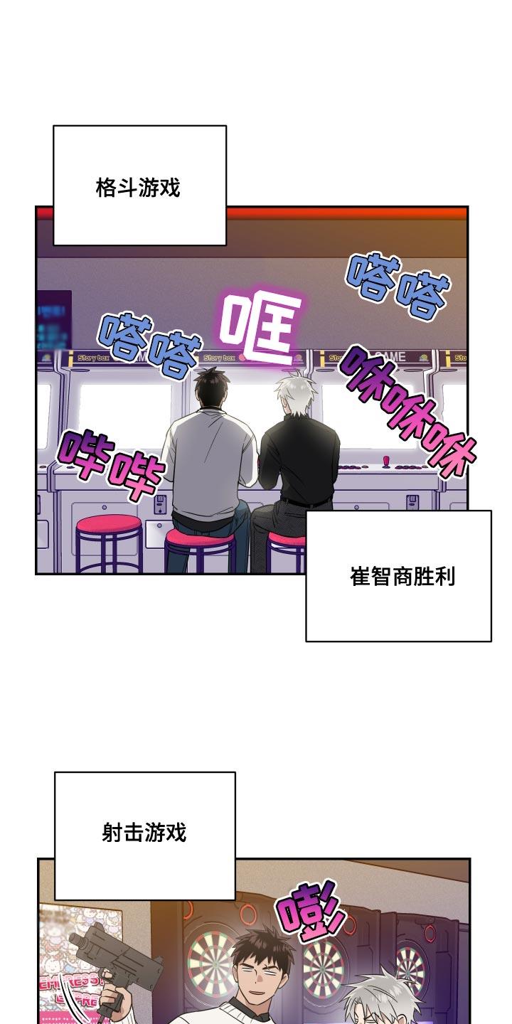 第31话 不要醒来 第 10 页