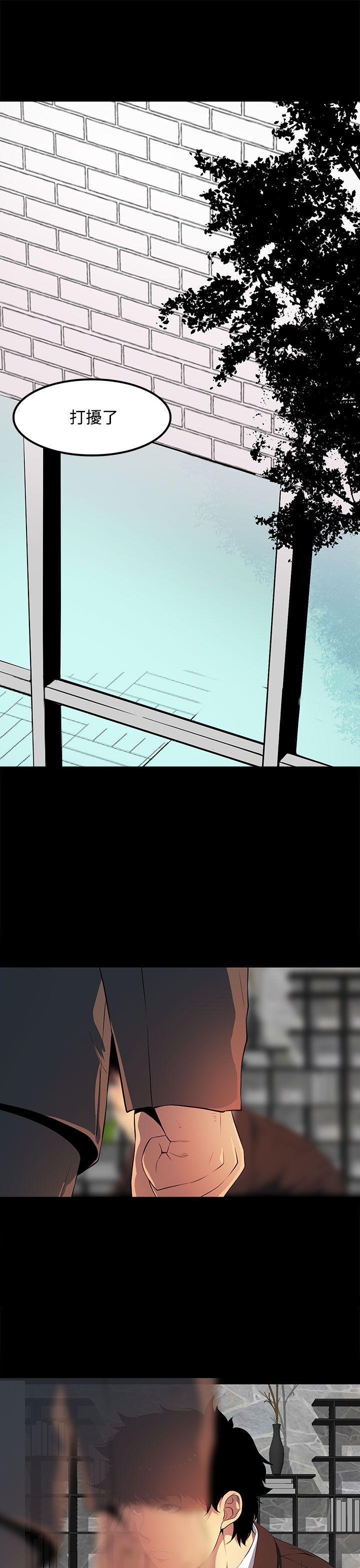 第39话 第 25 页