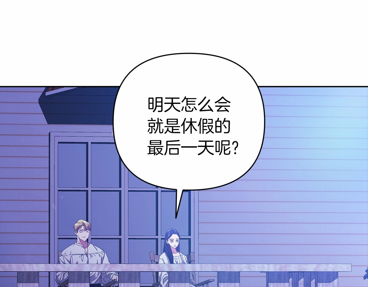 第20话 她不知道的期待 第 142 页