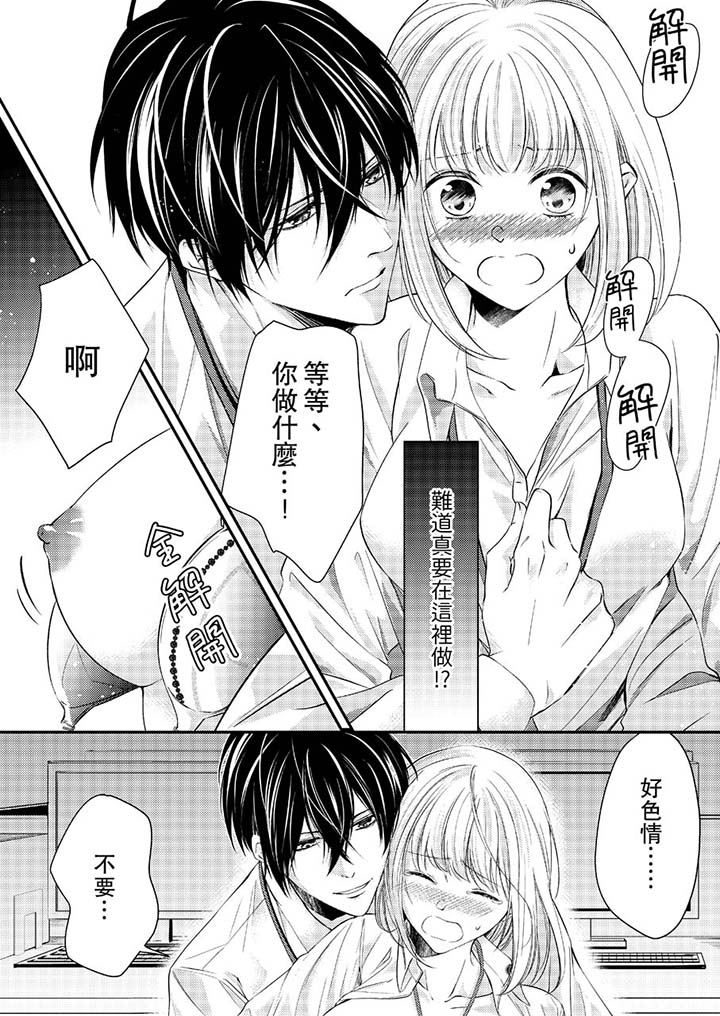 第12话 第 10 页