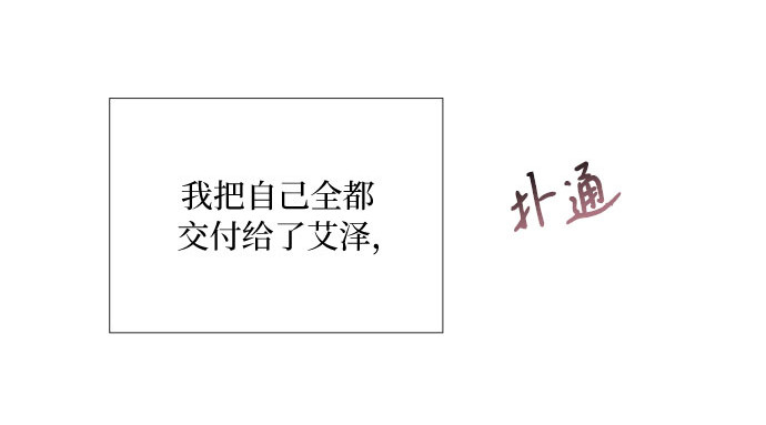 第53话 绿色夏雨 第 149 页
