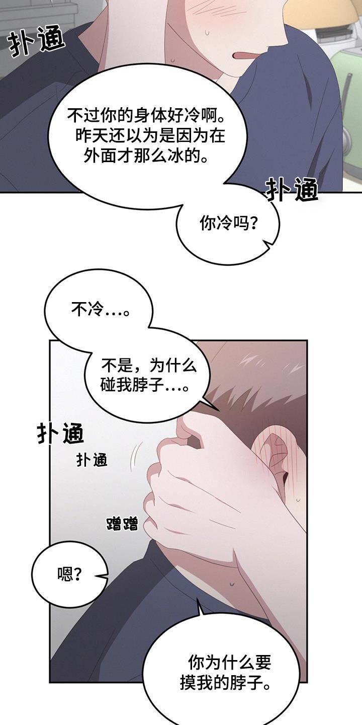 第22话 礼物 第 20 页