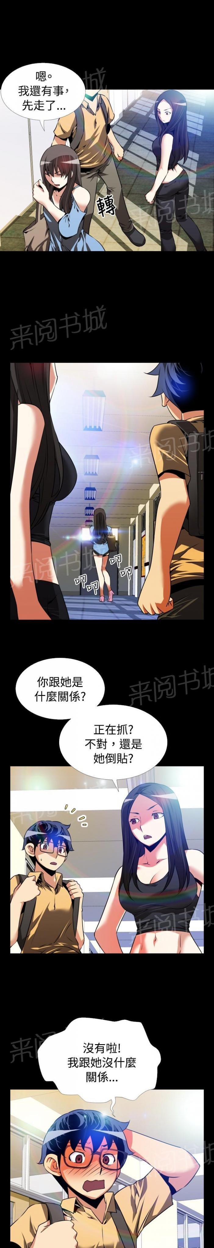 第49话 第 20 页