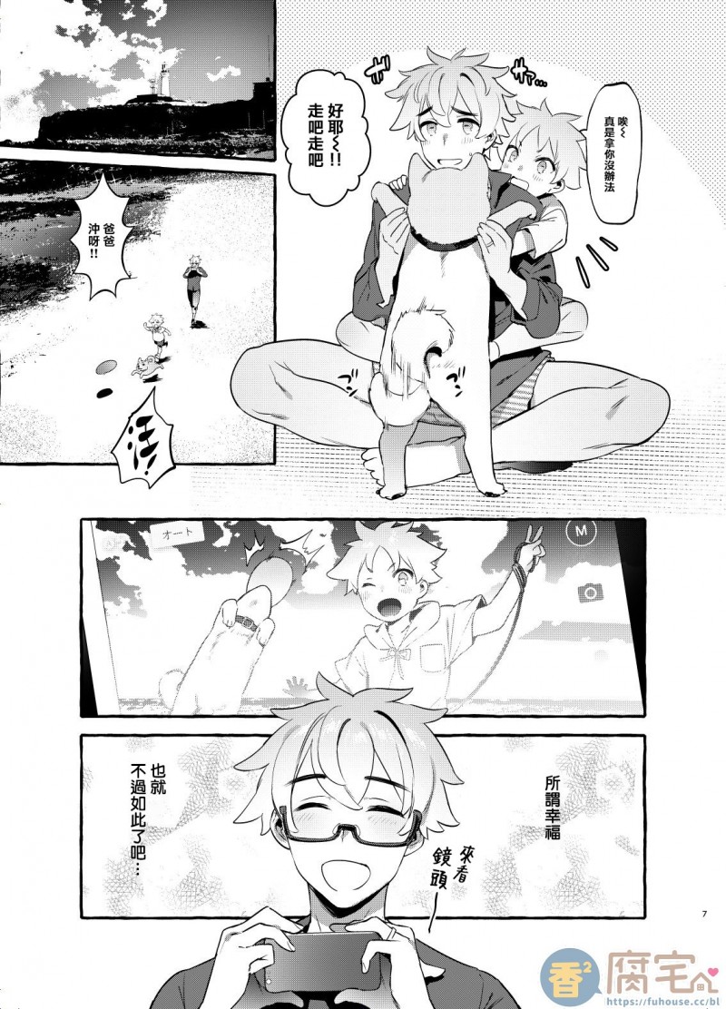 第2话 第 6 页