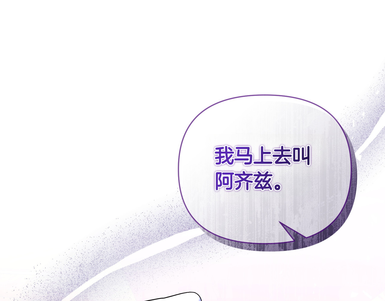 第55话 忍耐 第 72 页