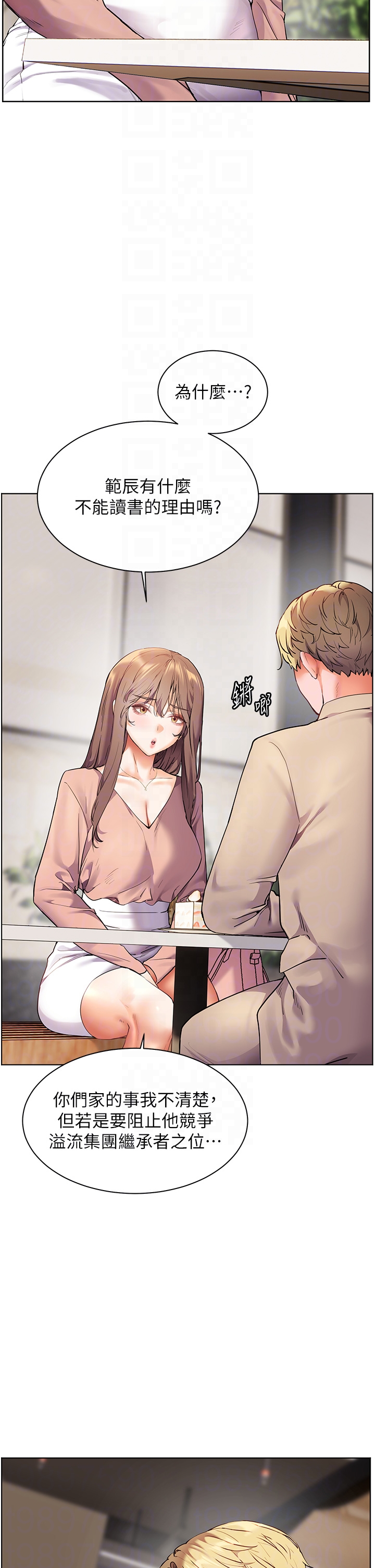 第43话 - 滚烫的金色诱惑 第 32 页