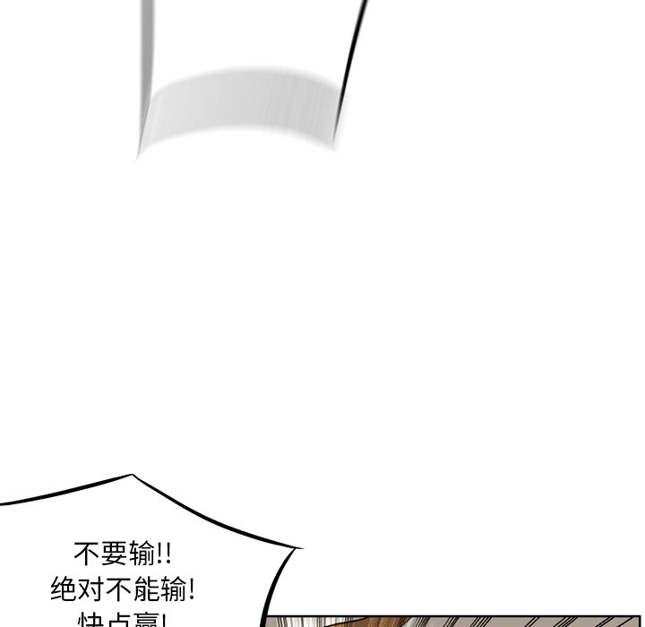 第 30 话 第 16 页