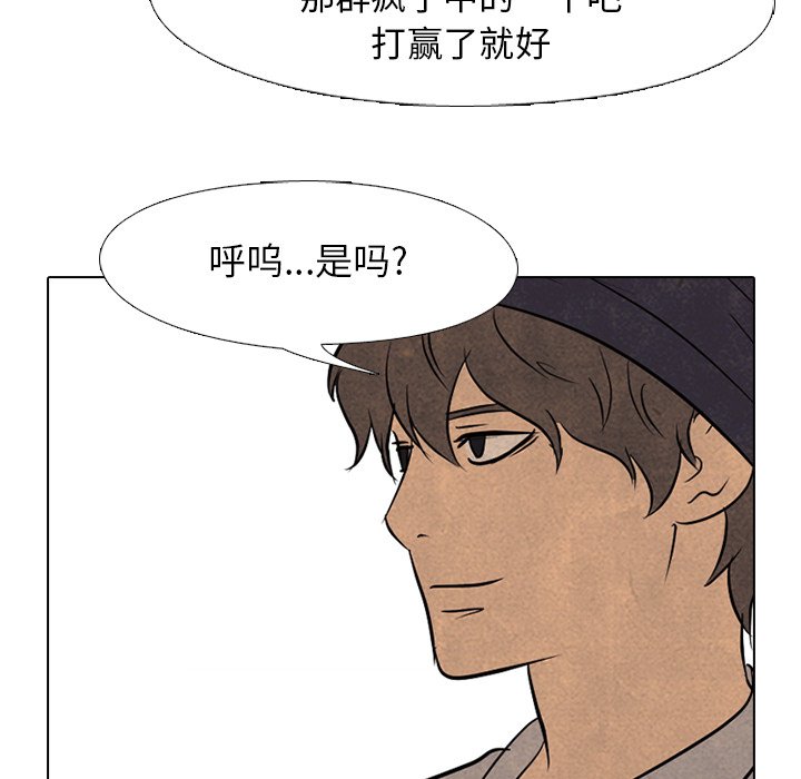 第119话 第 48 页