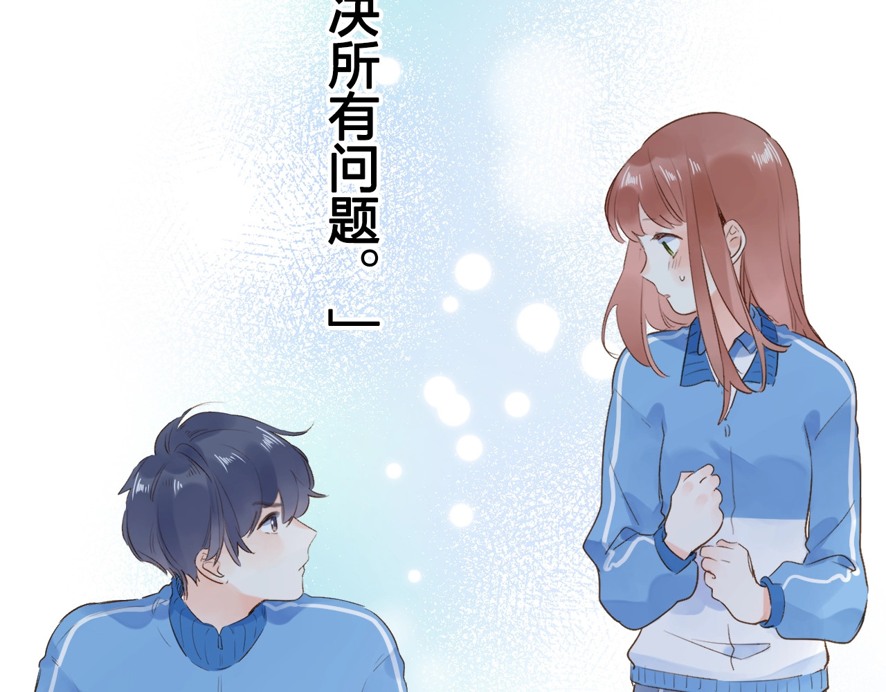 第68话 “没关系” 第 131 页