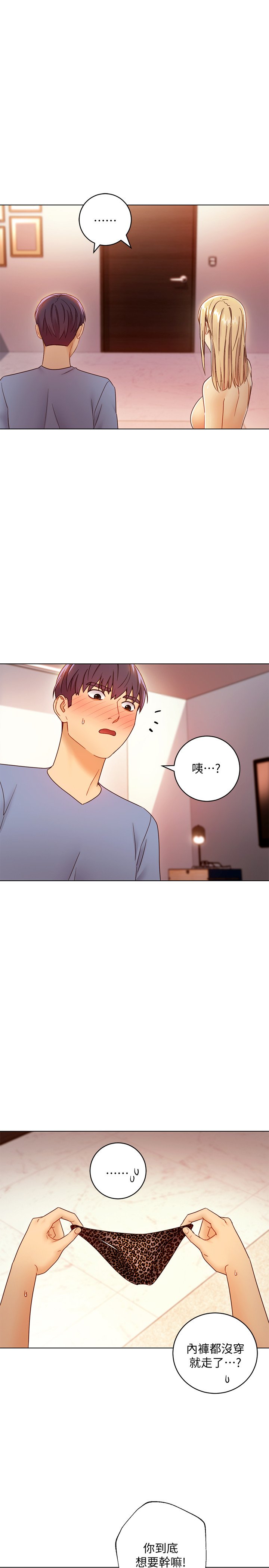 第40话 - 为了硕宇，维娜现身相助 第 14 页