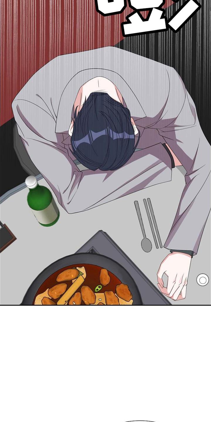 第42话 酒量差 第 18 页